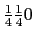 ${1\over4} {1\over4} 0$