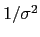$1/\sigma^2$